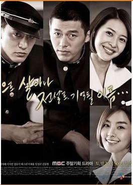 Friend Our Legend (K-dorama) [20 Cap.]